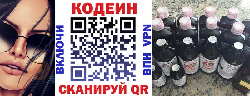 Codein напиток Lean (лин)  hydra ссылка  Лесной  цены  